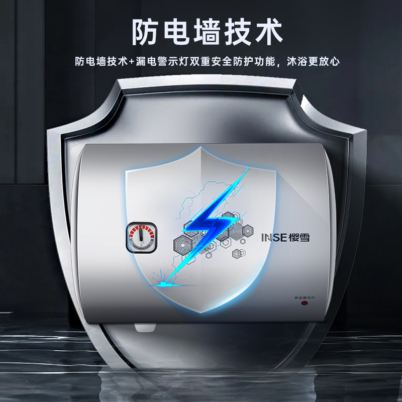 樱雪(INSE)电热水器60L热水器2100W速热家用电热水器储水式防电保卫生间经济易用款 ICD-60T-JA2310