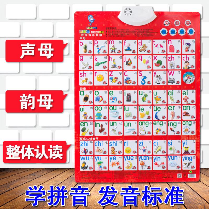 小学生学拼音声母韵母字母表拼读训练有声挂图全套墙贴一年级发声 杏白色高清大图
