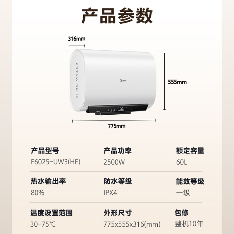 美的60升2500w电热水器家用扁桶双胆超薄 活水免清洗稀土免换镁棒超一