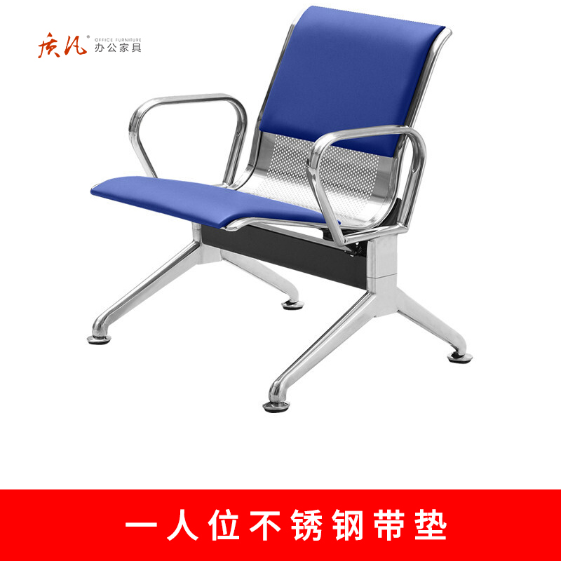 质凡机场椅排椅公共候车椅银行等候椅医院候诊椅输液椅车站长椅 蓝色不锈钢单人位