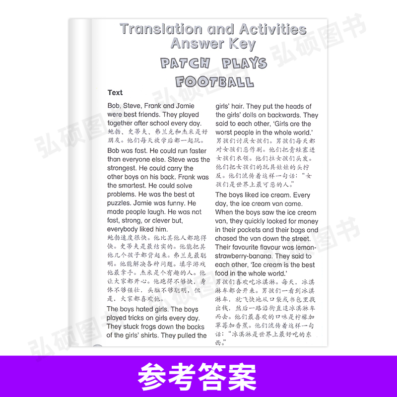 [正版]外教社朗文小学英语分级阅读11 上海外语教育出版社 小学英语阅读训练 六年级小学生英语课外读物阅读练习书 语法高清大图