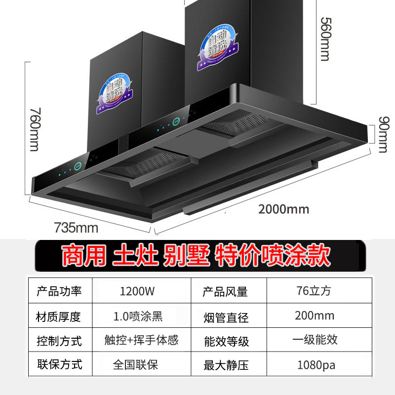 旺厨好太太 新品油烟机商用大功率饭店食堂农村土灶柴火灶 大吸力大型不锈钢吸烟机排烟罩欧式顶吸免清洗 双电机 2.0米高清大图