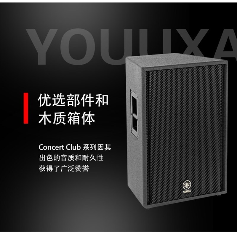 雅马哈（YAMAHA） C215V 双15寸全频音箱 多功能厅、舞台演出音响