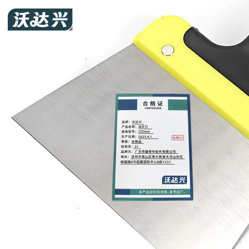 沃达兴 油灰刀 155mm把高清大图