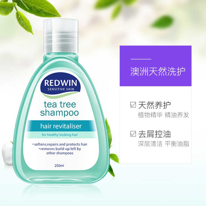 Redwin茶树洗发水 250ml 适合所有人群所有发质 澳洲进口