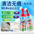 羽绒服干洗剂200ml 2瓶