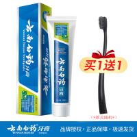 云南白药牙膏薄荷清爽型150g清新口气送牙刷