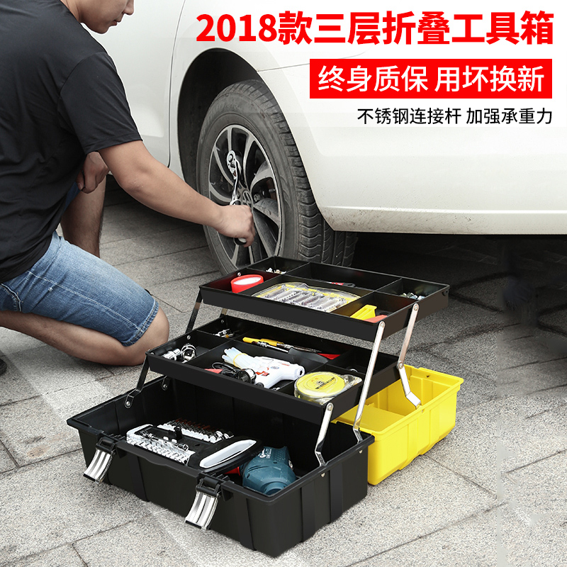 BONJEAN三层塑料折叠工具箱加厚型家用套装美术手提式大号维修多功能组合 21寸三层折叠(不锈钢锁扣+支杆)送零件盒高清大图