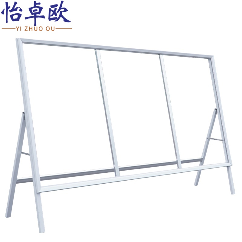 怡卓欧宣传架高清大图