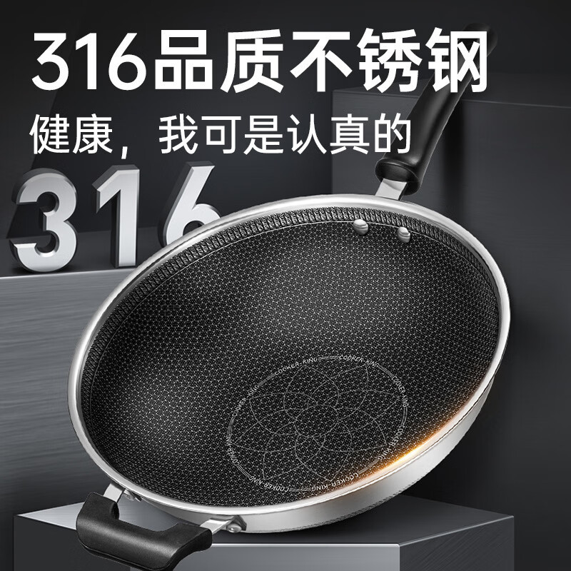 炊大皇(COOKER KING) 316多层钢炒锅(带盖)CG32SY不锈钢炒菜锅双面蜂窝纹不粘炒锅32cm 可立可视盖高清大图