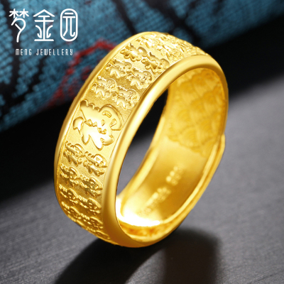 梦金园 黄金戒指足金999百福戒子指环男士款
