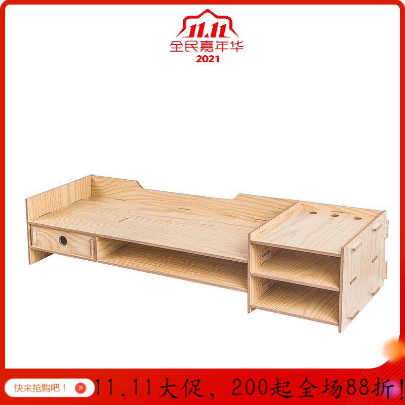 电脑显示器增高支架屏幕底座办公室简约收纳盒桌面杂物木质置物架_498