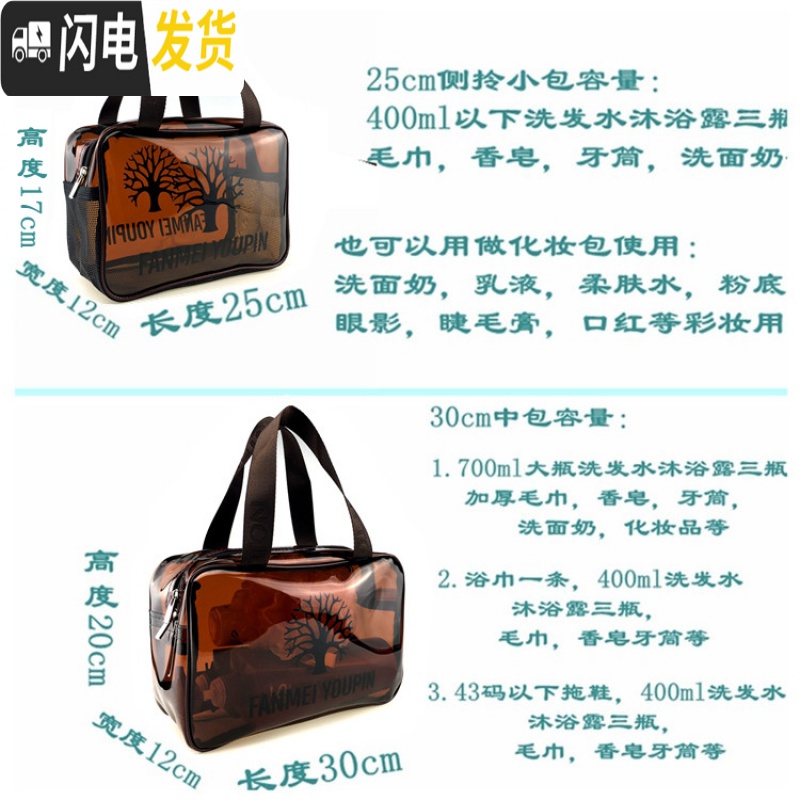 三维工匠洗漱包男女士洗澡包洗浴包防水浴兜游泳健身温泉收纳包透明化妆包高清大图