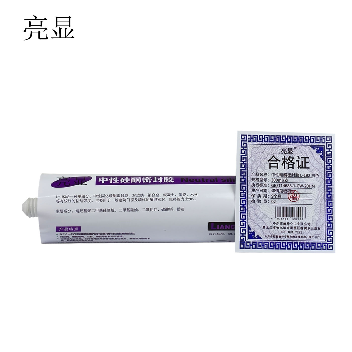 亮显 中性硅酮密封胶 L-192 白色 300ml/支高清大图