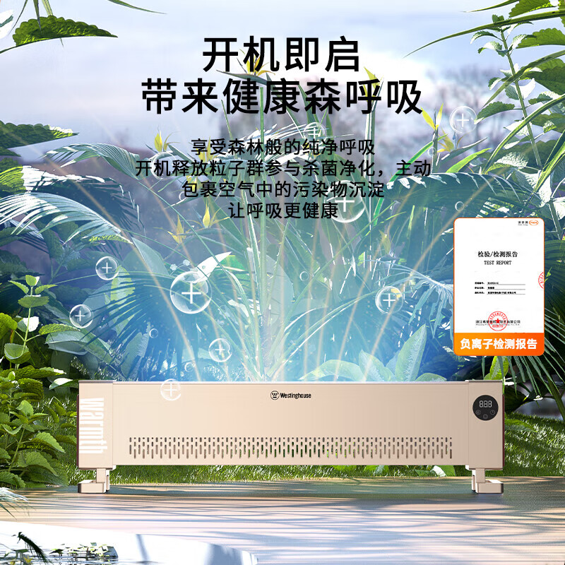 西屋 踢脚线取暖器 WTH-S608 无衣架 杏色款高清大图