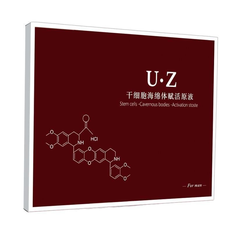 UZ男用海绵体赋活原液干细胞男用增加硬度原液男用坚挺外用原液