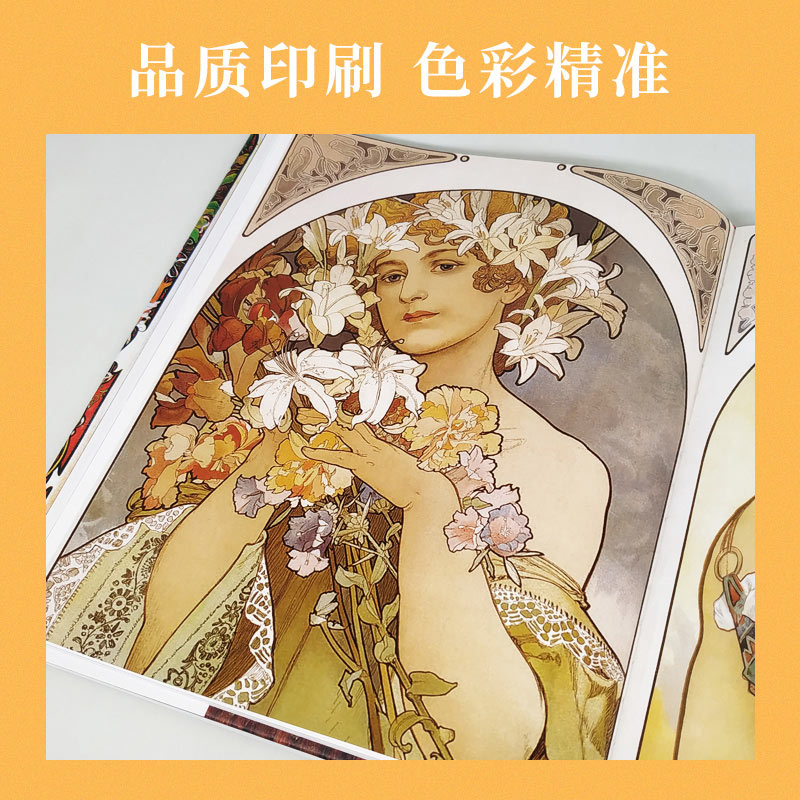[醉染正版]穆夏画册画集绘画作品集 港台精装大开本繁体中文版Mucha穆夏临摹素描水彩手绘插画手稿美术生油画册欧洲大师艺高清大图