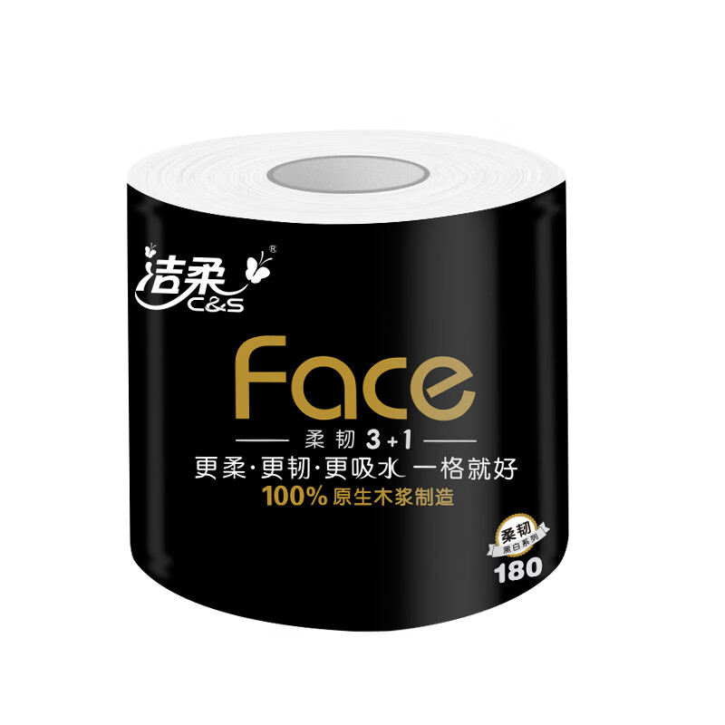 洁柔有芯卷纸 黑Face加厚4层180克卫生纸巾*10卷高清大图