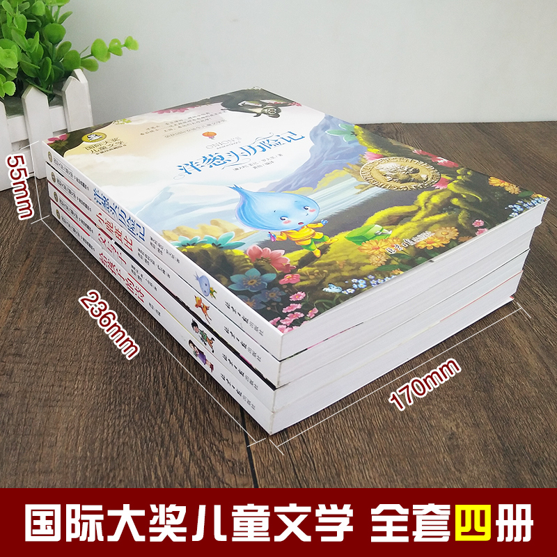 [正版]国际大奖儿童文学小说4册 9-10-12-15岁小学生三四五六年级课外书儿童励志故事书 小鹿斑比/父与子/给孩高清大图