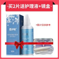 买2送镜盒护理液]博士伦 星悦逸彩美瞳半年抛1片 美瞳混血自然彩色隐形眼镜网红同款正品