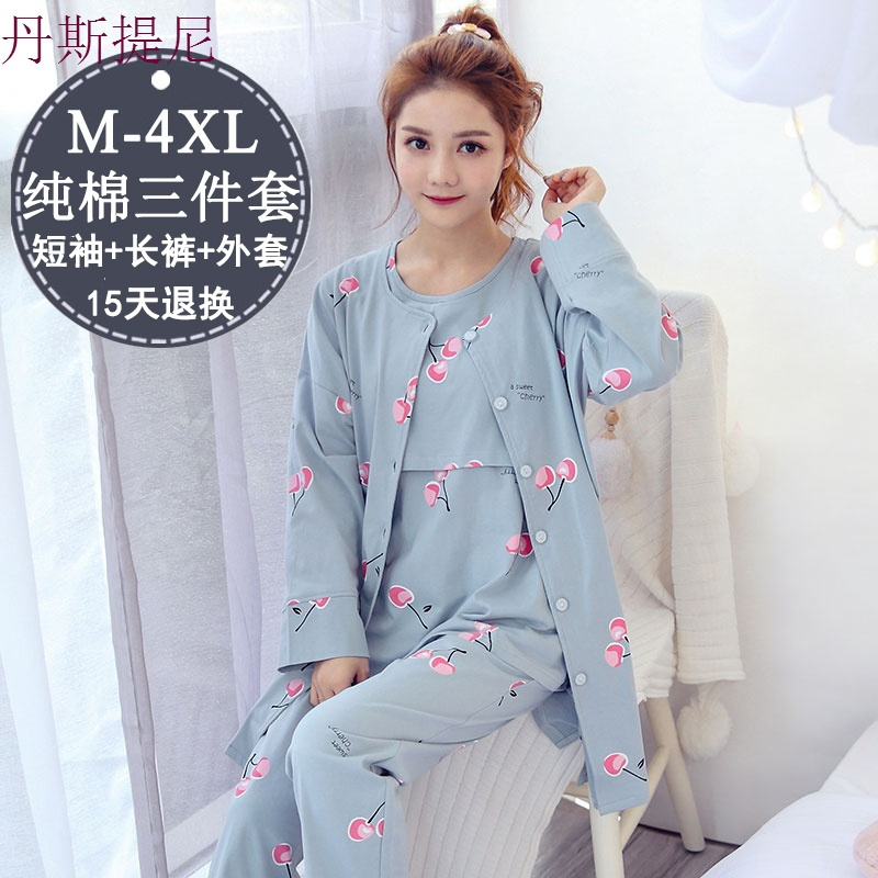 春秋季孕妇睡衣女冬款纯棉长袖哺乳套装产后喂奶月子服全棉家居服