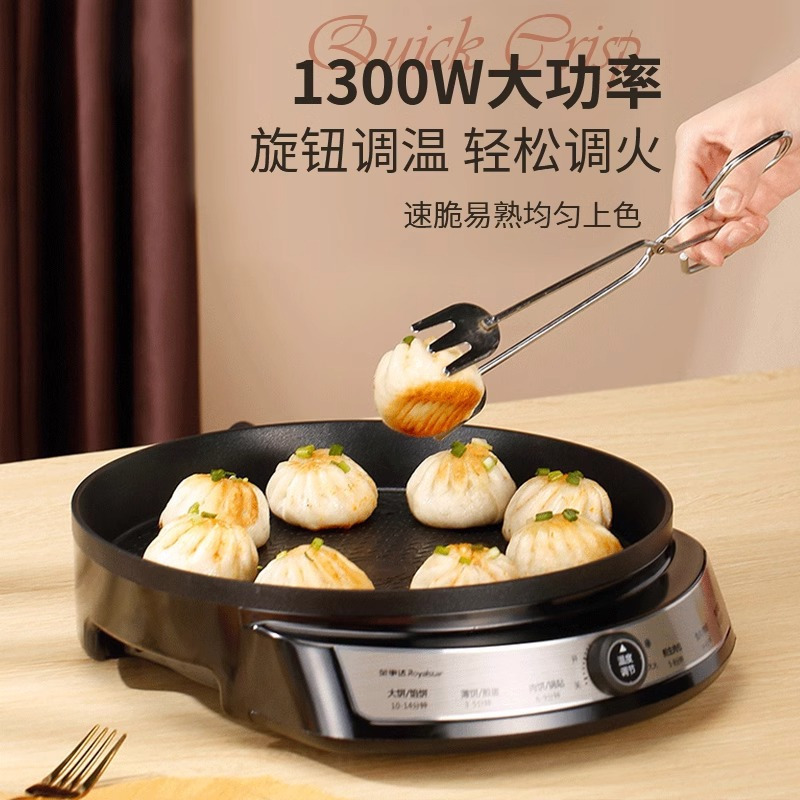 荣事达钛电饼铛家用新款加深加大号多挡调温正品多功能烙饼机电煎锅电饼档RSD-B639高清大图