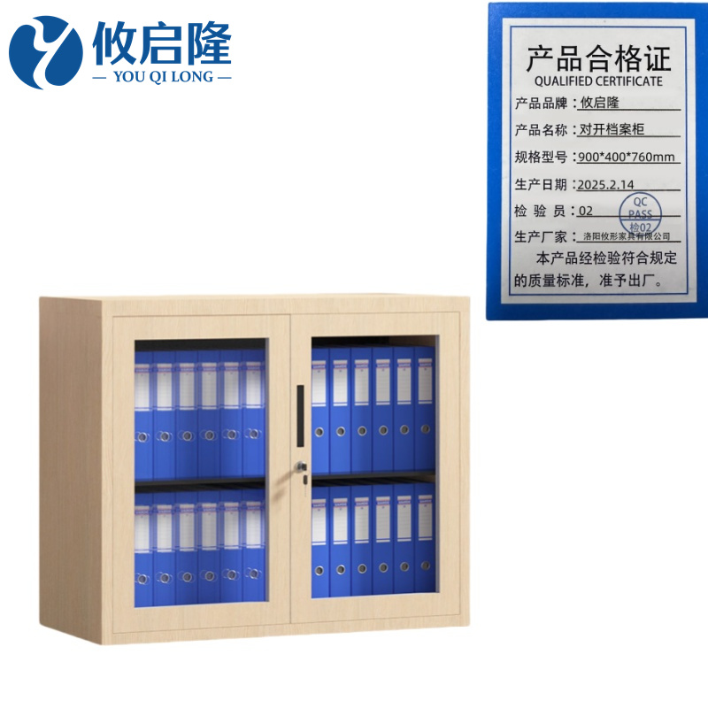 攸启隆对开档案柜900*400*760mm台高清大图