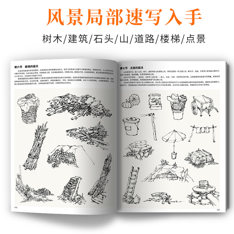 [正版]照片对画风景速写 2022风景速写基础入门教程从入门到精通钢笔画技法解析临摹画册绘画速写书线描书籍建筑风景速写