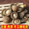 香菇干货 农家无根干香菇新货小蘑菇精选冬菇家用香菇250克土特产