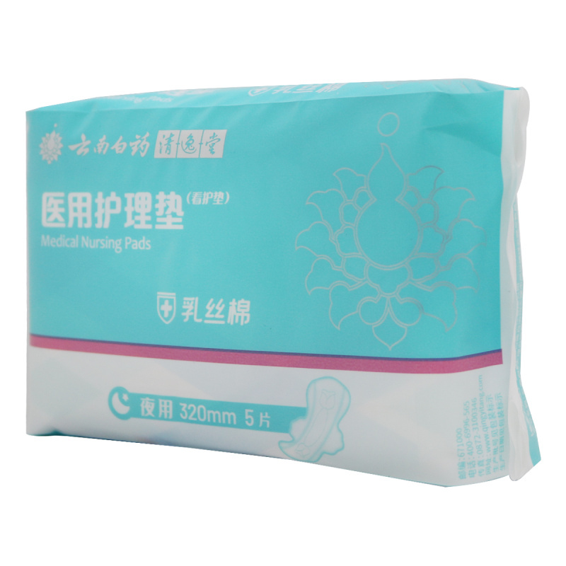 [多得1包清逸堂医用护理垫6片]云南白药清逸日子医用护理垫320mm*70mm(5片/包)高清大图