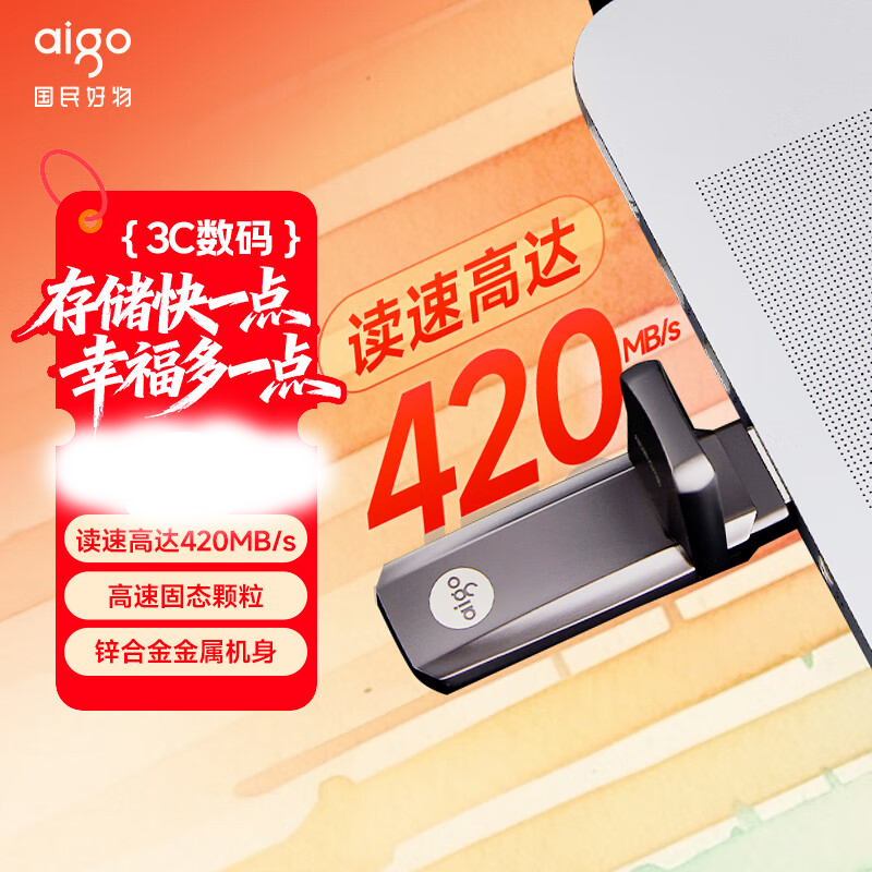 爱国者(aigo)256GB USB3.2 超极速固态U盘 U391 金属U盘 读速420MB/s高清大图