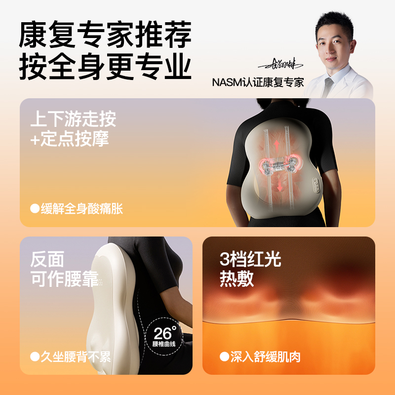 PGG S7 肩颈腰背按摩器 米黄色(单位:个)高清大图