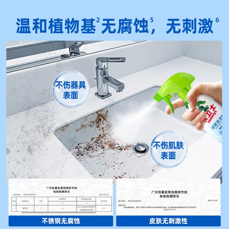 水卫士浴室清洁剂 玻璃清洁剂瓷砖浴缸水龙头花洒除水垢清洁剂除水卫仕 浴室净500g*3瓶+玻璃刮高清大图