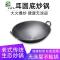 传统炒菜铁锅商用无涂层锅煤气灶厨师颠勺专用加厚双耳铁 FENGHOU 规格70铁锅+锅盖(实际直径68.5)炒锅