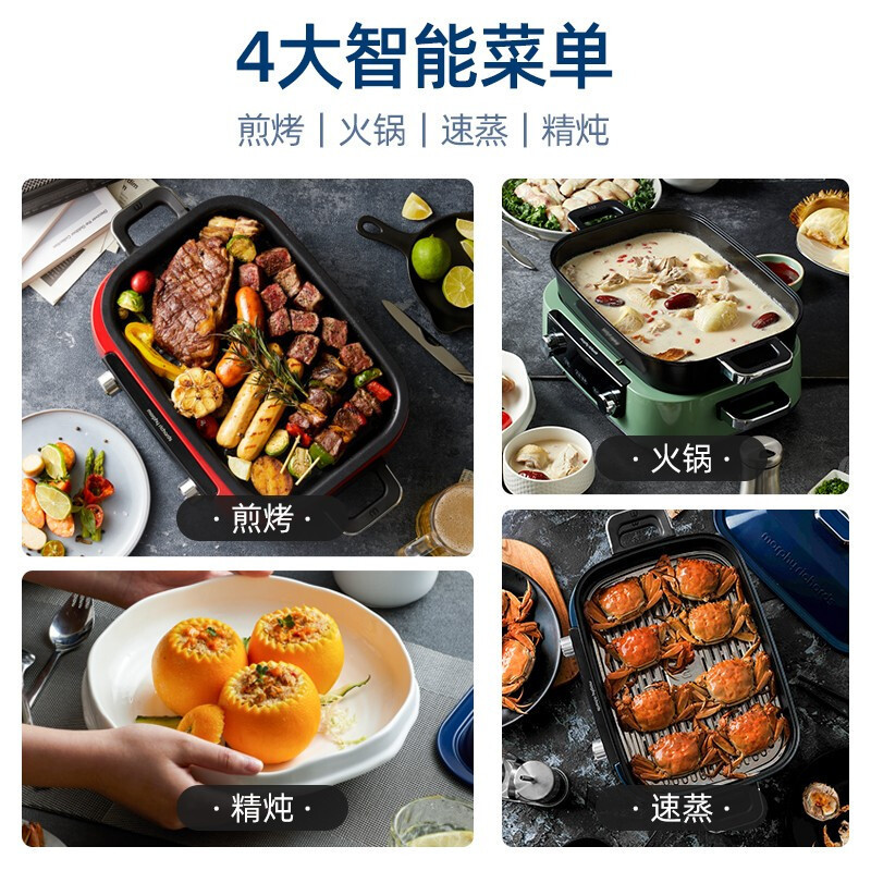 摩飞多功能锅二代分体电火锅魔飞家用烤肉涮煎蒸煮电热锅大容量升级触屏预约调时网红料理锅MR9099 MR1084六圆盘高清大图