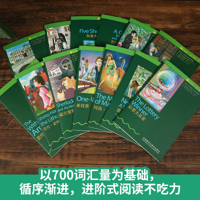 书虫系列英语阅读外研社书虫系列一级中1级全套初一初二小学高年级