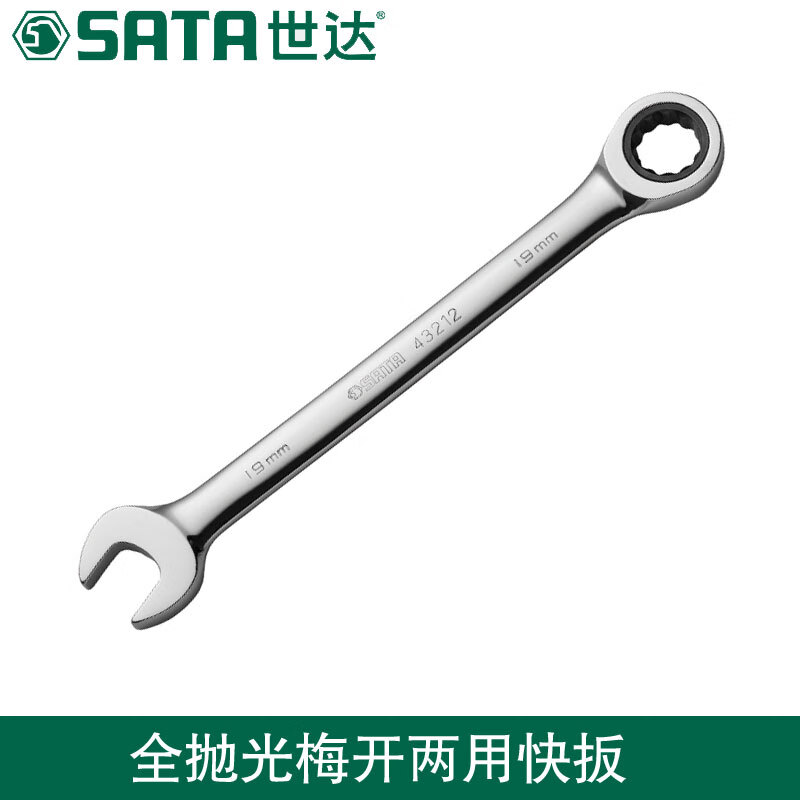 世达(SATA)全抛光公制两用快扳汽车维修梅花开口两用快速棘轮扳手 43220 43213(21mm)高清大图