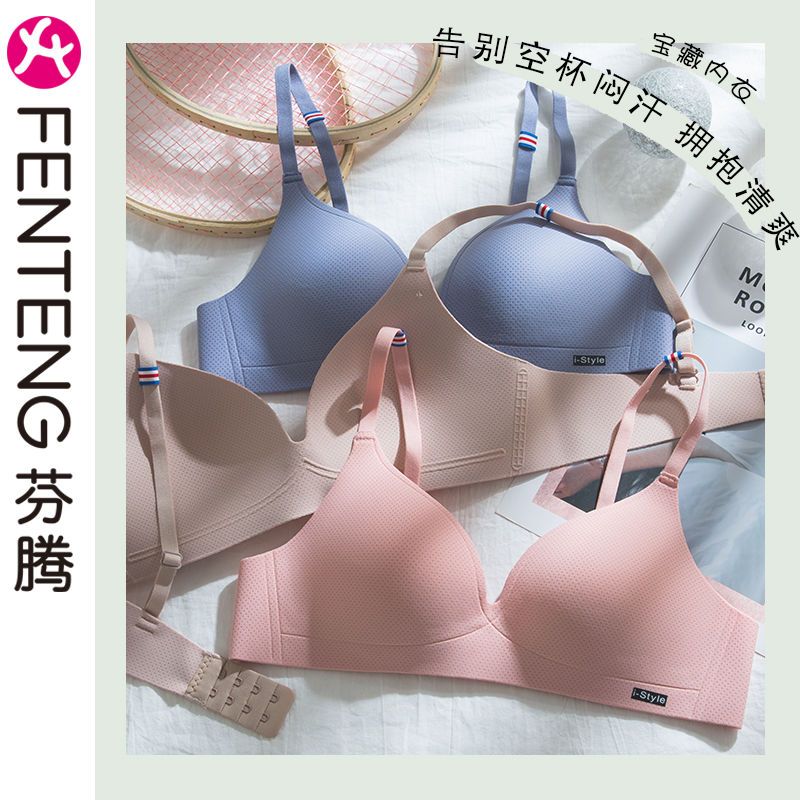 芬腾夏季小胸聚拢文胸内衣女无钢圈防下垂上托调整型透气光面文胸 黑色 32/70AB通杯