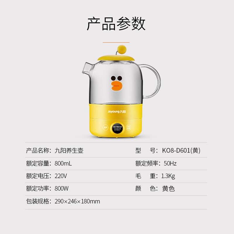 九阳(Joyoung)养生壶煮茶器煮茶壶电水壶热水壶烧水壶迷你玻璃家用[LINE联名款] K08-D601[莎莉鸡]