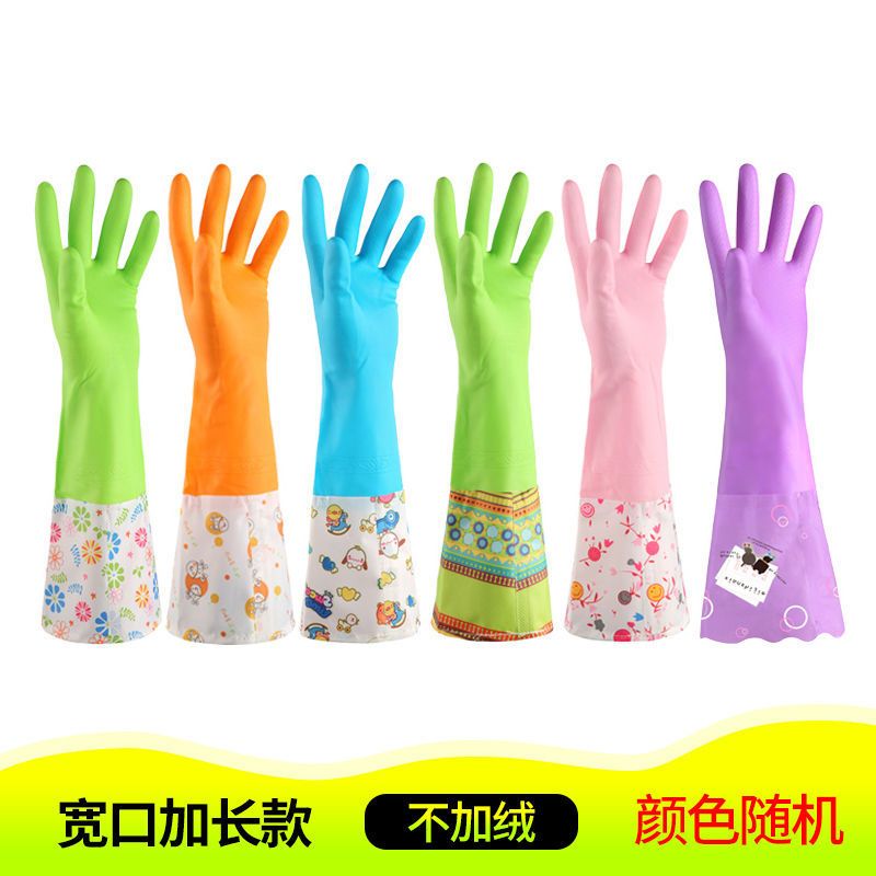 家用防水加绒洗碗手套女厨房加厚橡胶清洁家务洗衣服做菜冬季