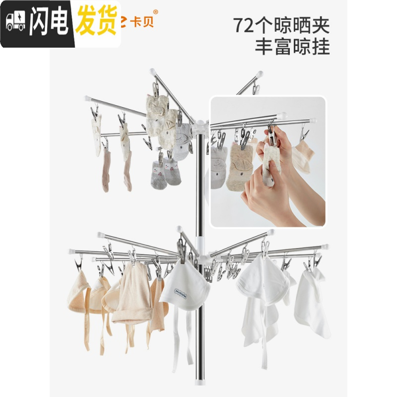 三维工匠婴儿晾衣架落地折叠室内不锈钢多功能儿童凉衣架宝宝阳台晒尿布架 伞形单层袜架+单层毛巾架不锈钢 大晾衣架配件