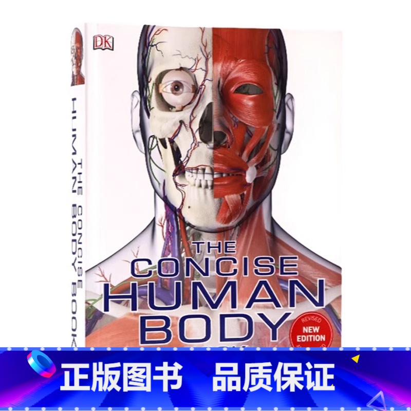 【正版】DK人体图解指南 英文原版 The Concise Human Body Book解剖视觉指南骨骼肌肉系统运作