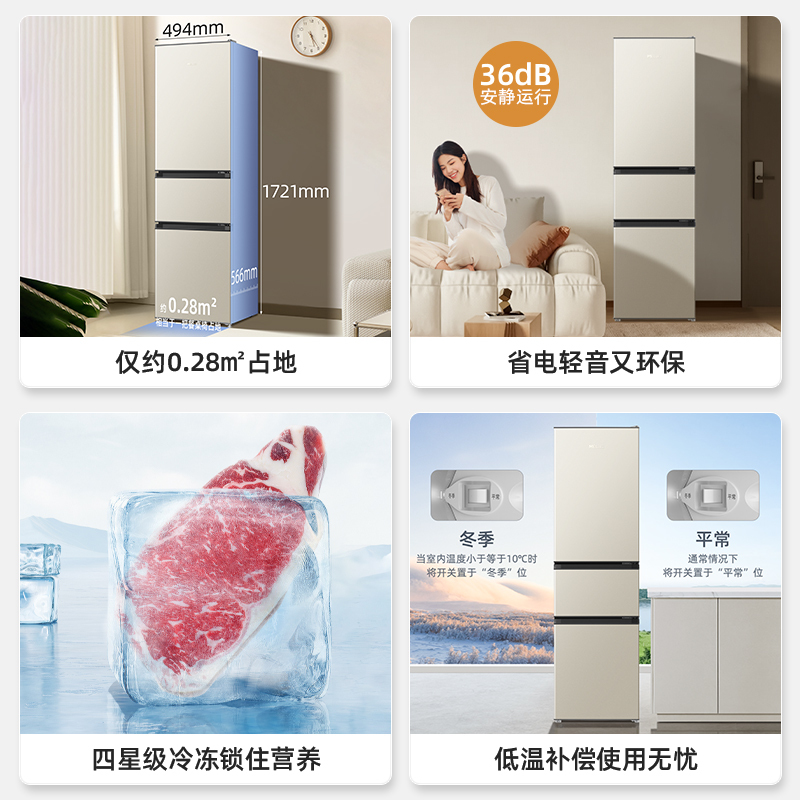 离子净美菱210升双门小冰箱 49.4cm窄机身直冷微霜家用小型两门小冰箱电冰箱以旧换新自营BCD-210L3CD金色