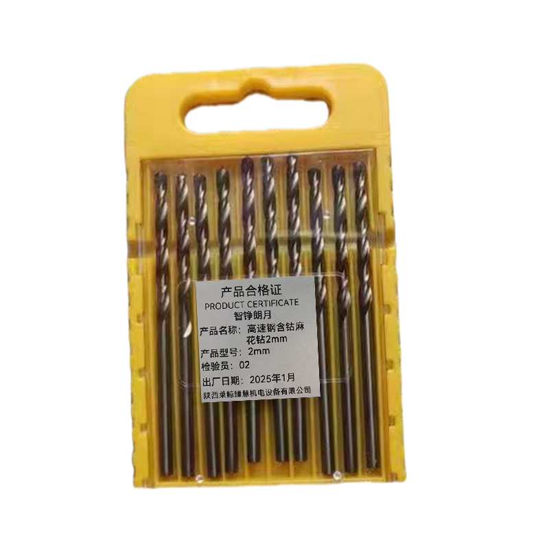 智铮朗月 高速钢含钴麻花钻头 2mm 支高清大图