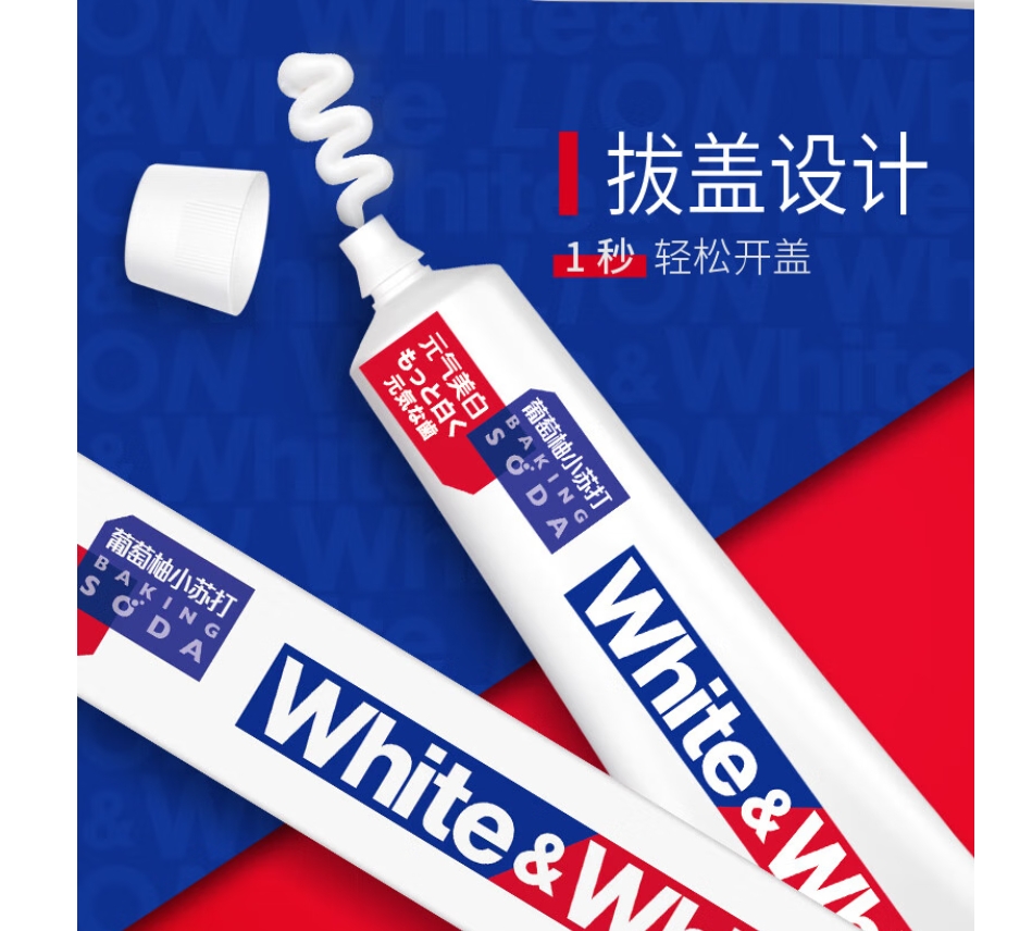 狮王120g葡萄柚小苏打元气美白牙膏*2支高清大图