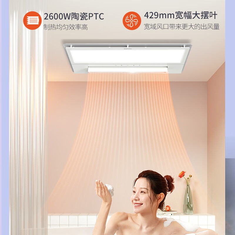 奥普(AUPU)智能浴霸QDP2826B-Pro(无线遥控)