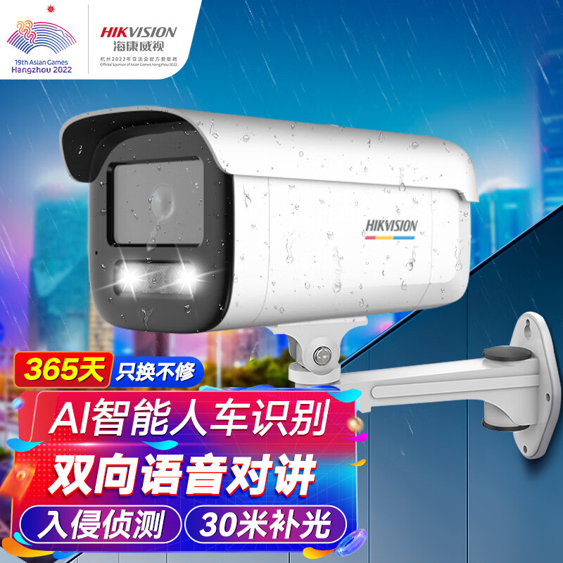 海康威视(hikvision)安防系统3t47wda4-l2.8mm报价___