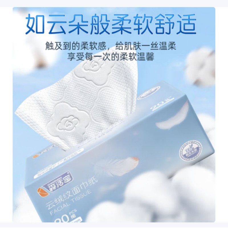 森活宝四层无香原生木浆纸巾8包提装中幅无印花生活用纸高清大图
