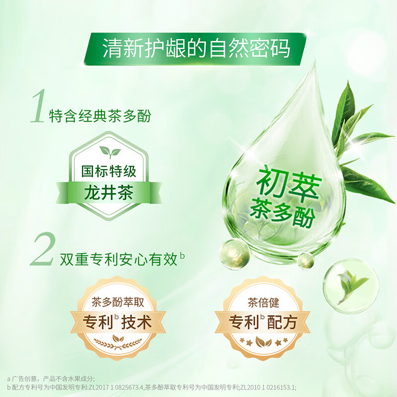 DARLIE好来(原黑人)初萃茶多酚牙膏茶倍健健齿防蛀160g*2支-白桃味高清大图