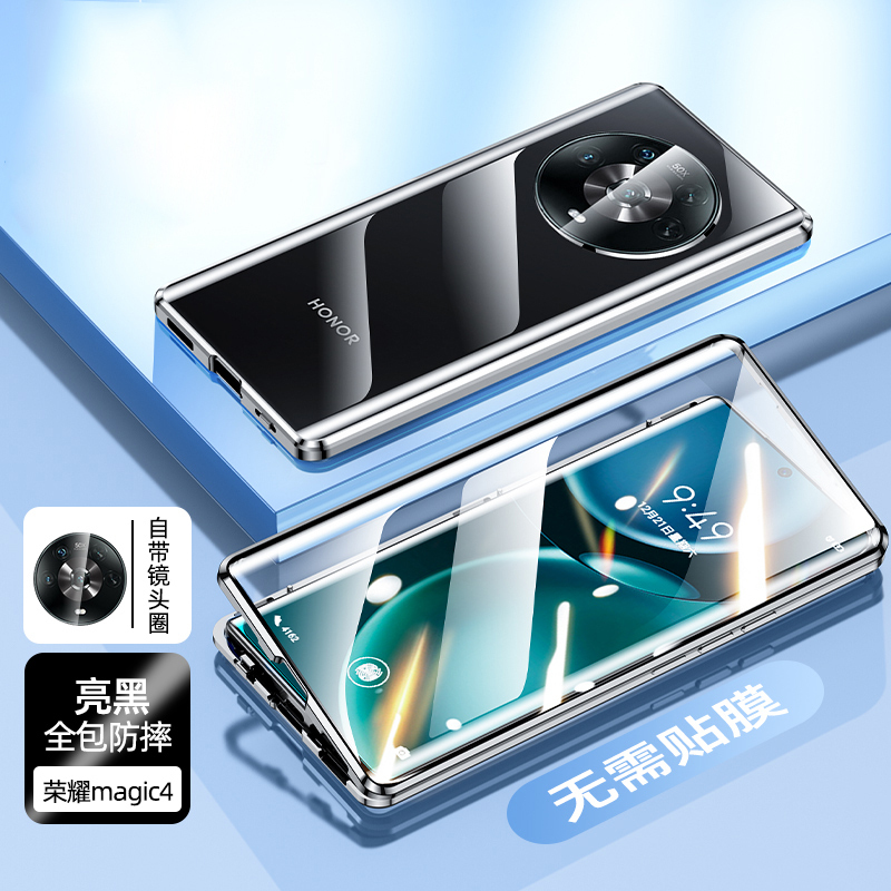 KONEL [防偷窥]荣耀magic4手机壳全包magic4pro保护套双面玻璃壳防摔免贴钢化膜磁吸加卡扣外壳